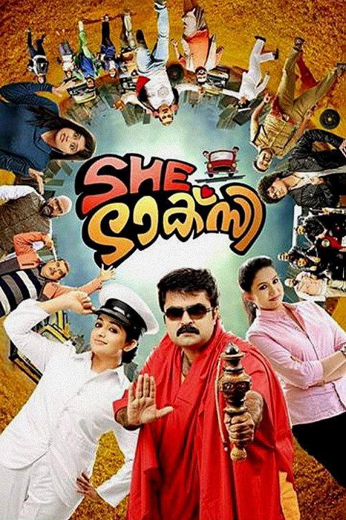 She Taxi 2015 official movie poster