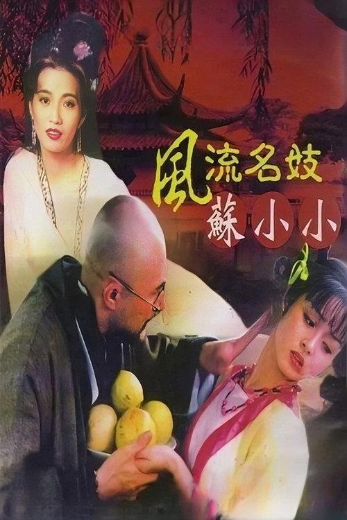 Loving Girl 1999 official movie poster