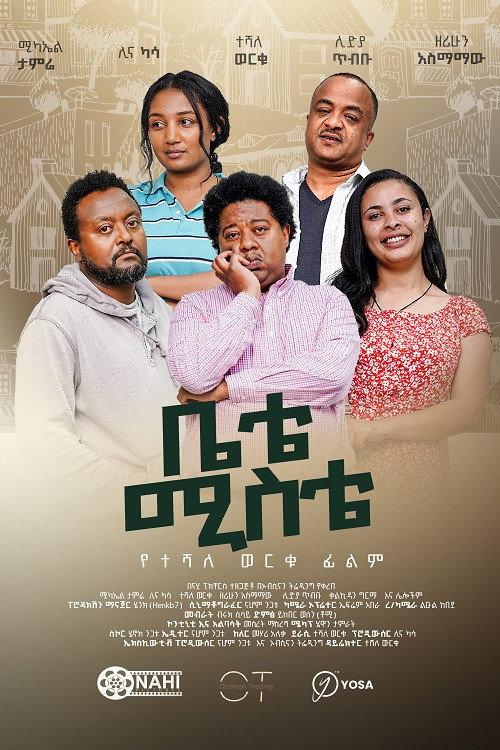 Bete Miste 2023 official movie poster