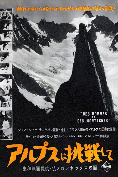 Des Hommes Et Des Montagnes 1953 official movie poster