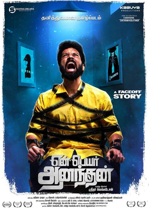 Yen Peyar Anandhan 2020 official movie poster