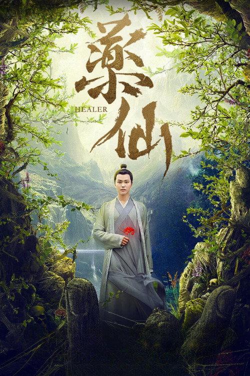 Healer 2018 official movie poster
