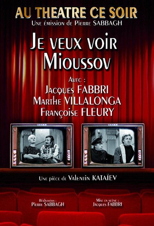 Je veux voir Mioussov 1969 official movie poster