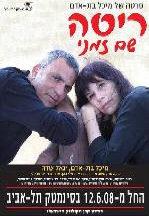 Rita Working Title 2007 official movie poster