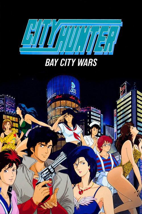 City Hunter: Bay City Wars 1990 official movie poster