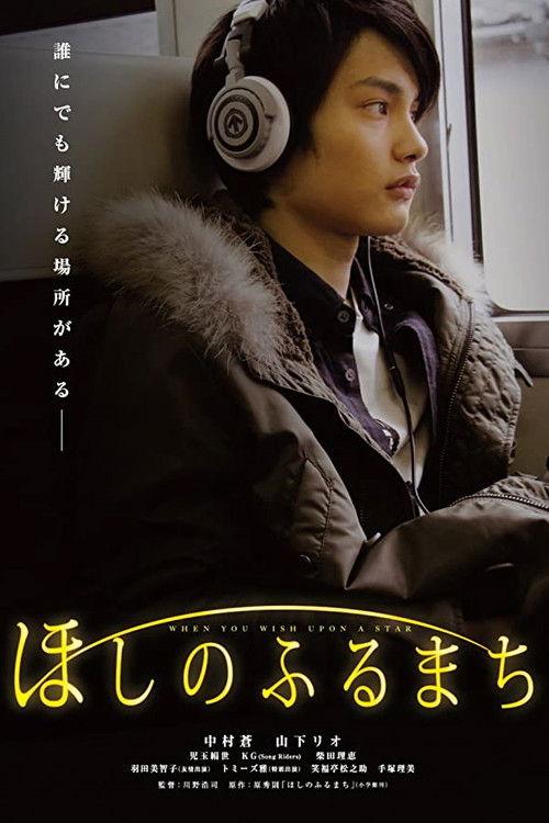 When You Wish Upon A Star 2011 official movie poster