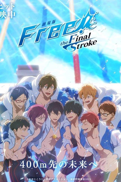 Free! the Final Stroke the Second Volume 2022 official movie poster