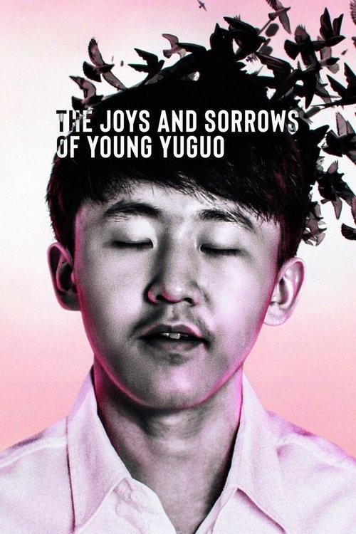The Joys and Sorrows of Young Yuguo 2022 official movie poster