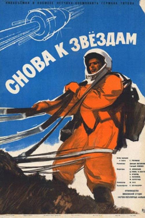 To The Stars Again 1961 official movie poster