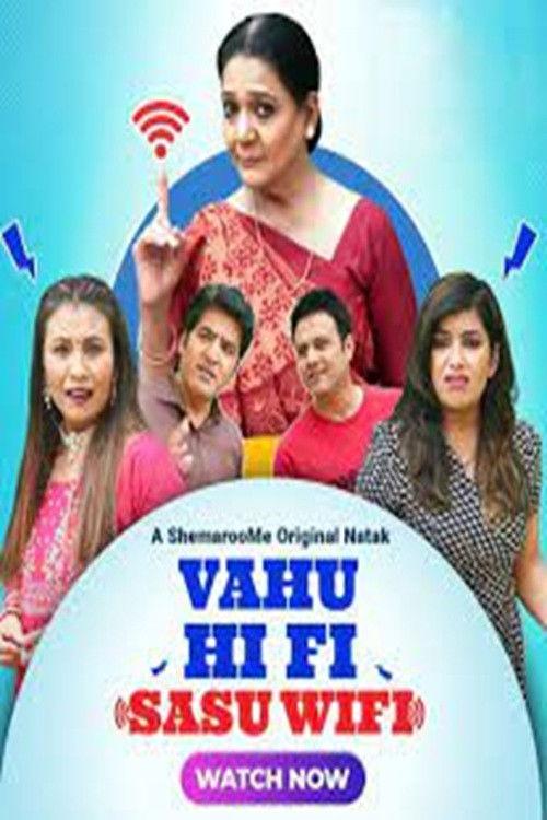 Vahu Hi Fi Sasu Wi Fi 2023 official movie poster