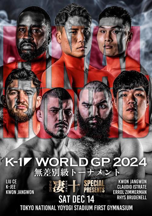 K-1 WORLD GP 2024 in TOKYO 2024 official movie poster