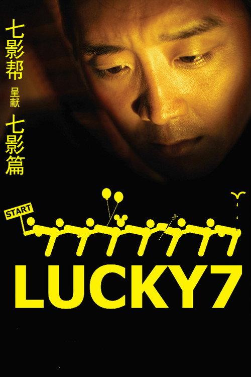 Lucky7 2008 official movie poster