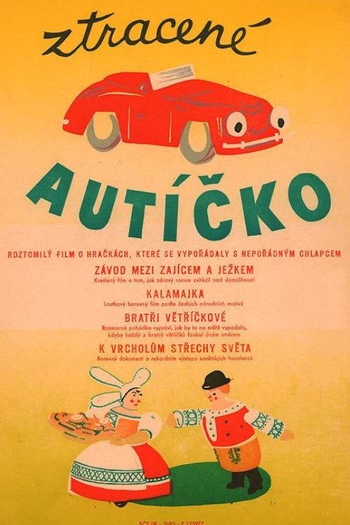 Accident in a Kindergarten 1956 official movie poster