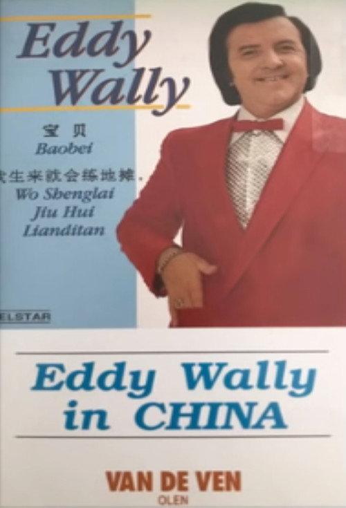 Eddy Wally in China 1994 official movie poster