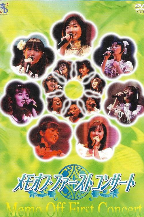 Memories Off First Concert 2001 official movie poster