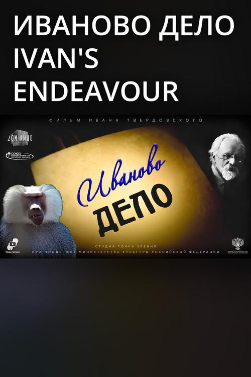 Ivan's Endeavour 2024 official movie poster