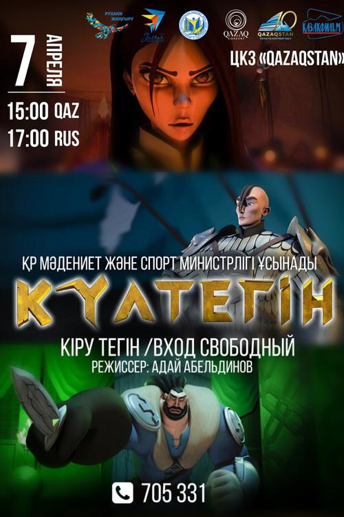 Kultegin 2018 official movie poster