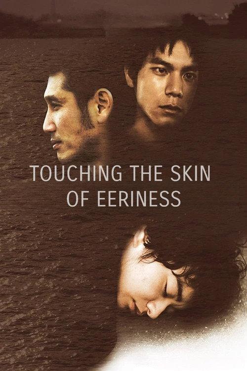 Touching the Skin of Eeriness 2013 official movie poster