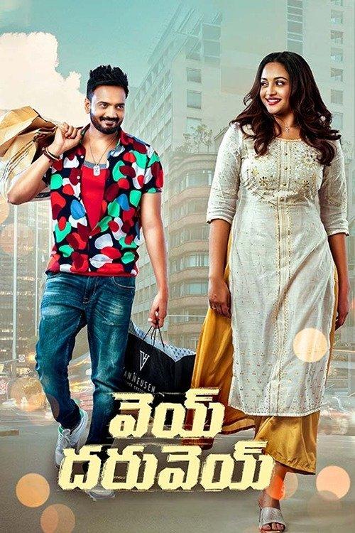 Vey Dharuvey 2024 official movie poster