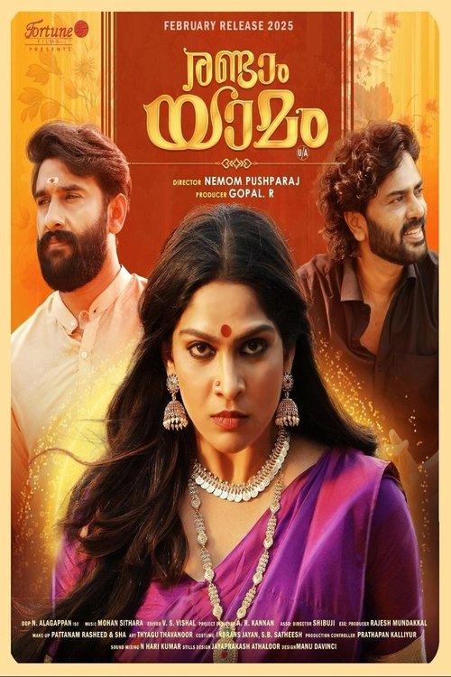 Randaam Yaamam 2025 official movie poster