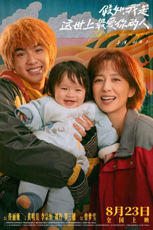 Till Love Do Us Apart 2024 official movie poster