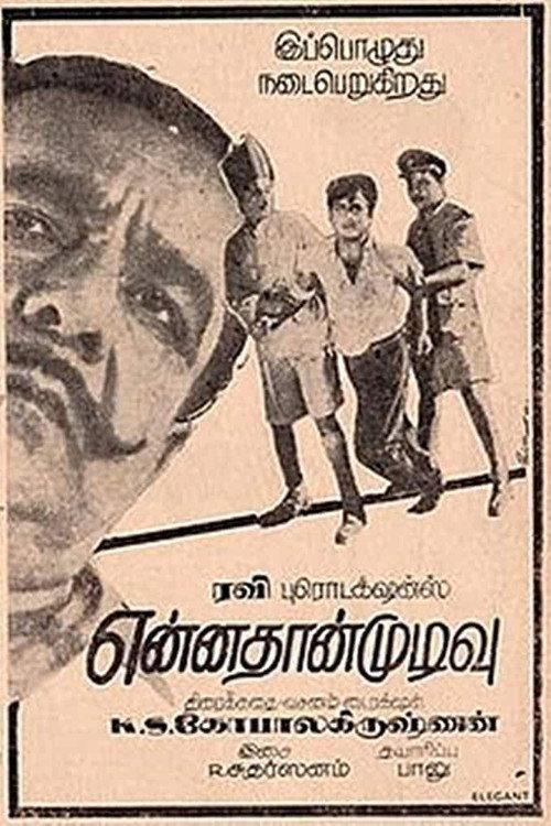 Ennathan Mudivu 1965 official movie poster