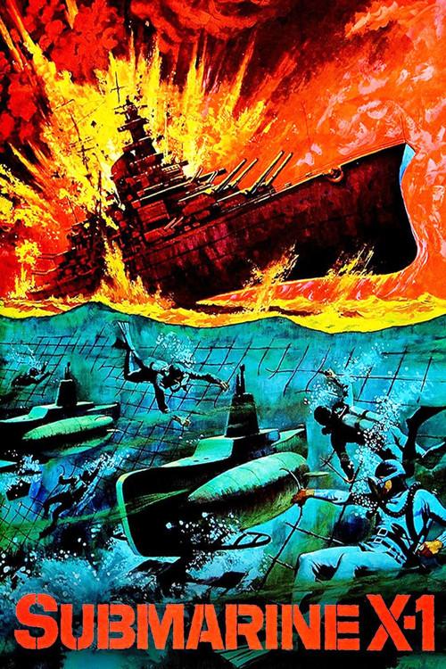 Submarine X-1 1968 official movie poster