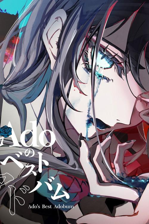 Ado 1st Live “Comedy” at Zepp DiverCity (Tokyo) — April 4, 2022 2022 official movie poster