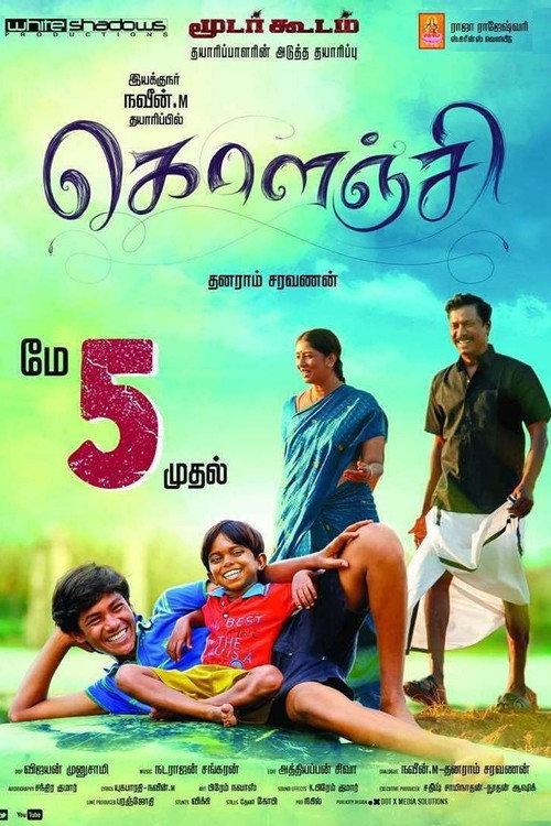 Kolanji 2019 official movie poster