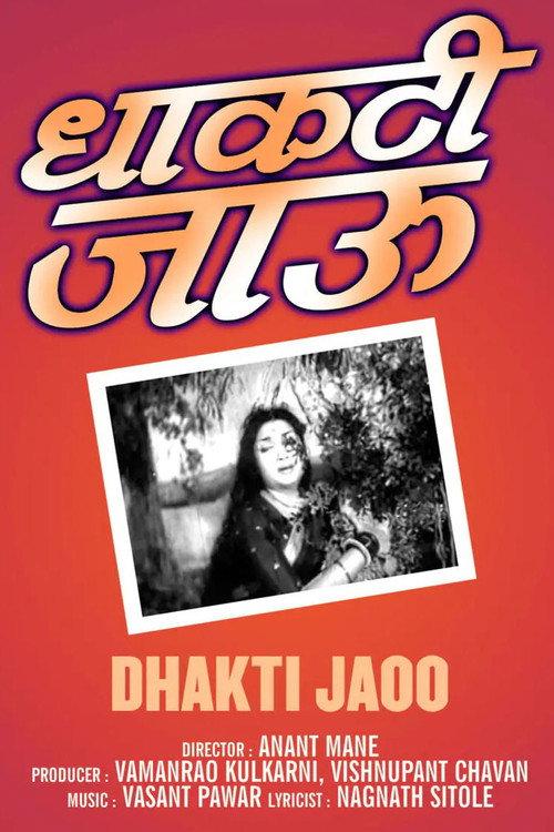 Dhakti Jaoo 1958 official movie poster