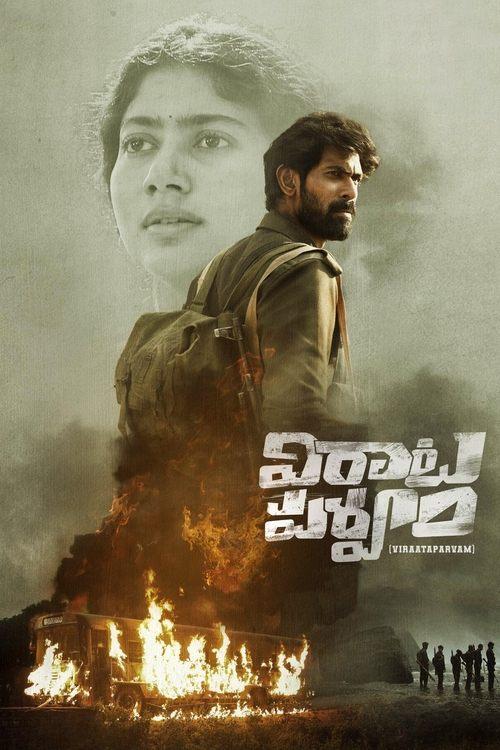 Viraata Parvam 2022 official movie poster