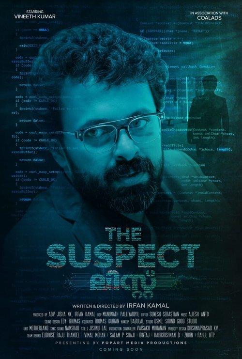 The Suspect List 2024 official movie poster