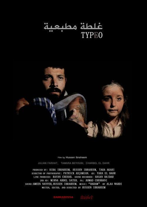 Typo 2013 official movie poster