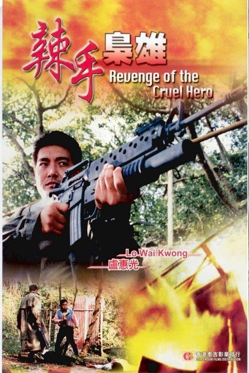 Revenge of Scar Face 1992 official movie poster
