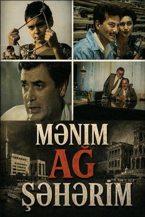 My White City 1994 official movie poster