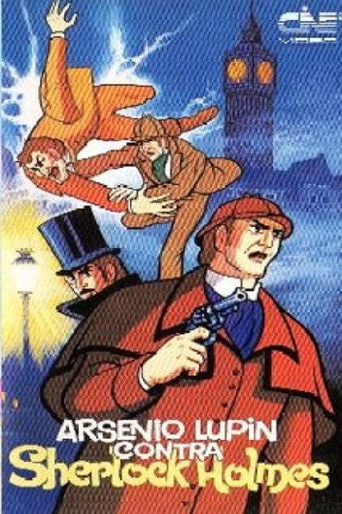 Lupin vs. Holmes 1981 official movie poster