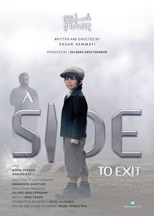 A Side To Exit 2023 official movie poster