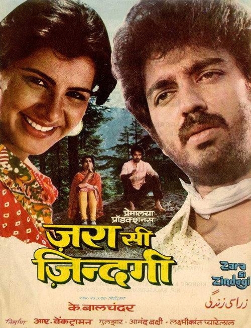 Zara Si Zindagi 1983 official movie poster