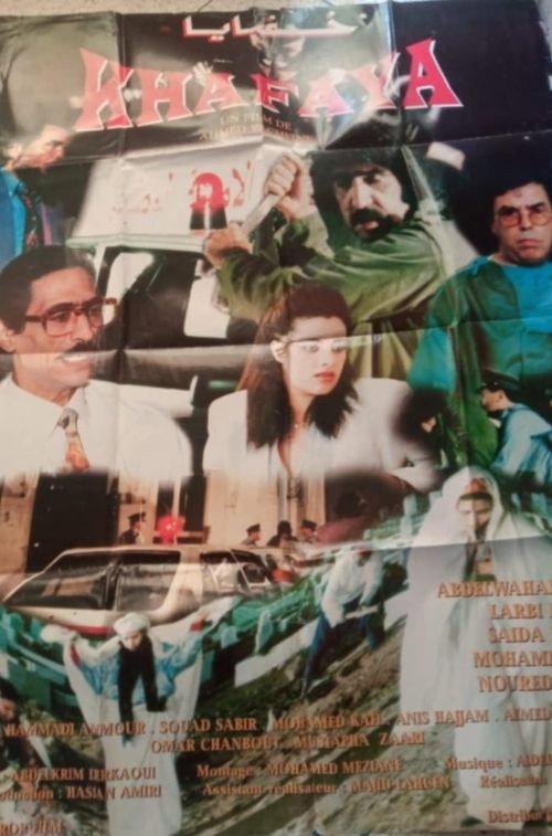 Khafaya 1995 official movie poster