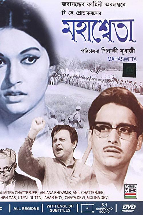 Mahashweta 1967 official movie poster