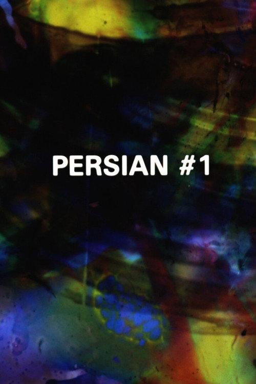 Persian Series #1 1999 official movie poster