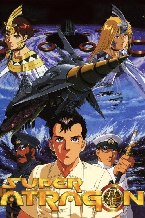 Super Atragon 1995 official movie poster
