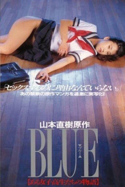 BLUE: Stories of Schoolgirls 1994 official movie poster