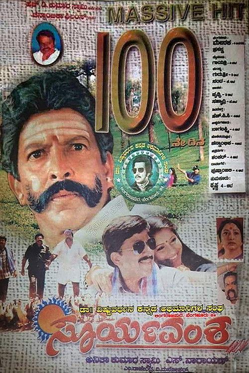 Suryavamsha 1999 official movie poster