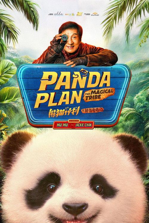 Panda Plan: The Magical Tribe 2026 official movie poster