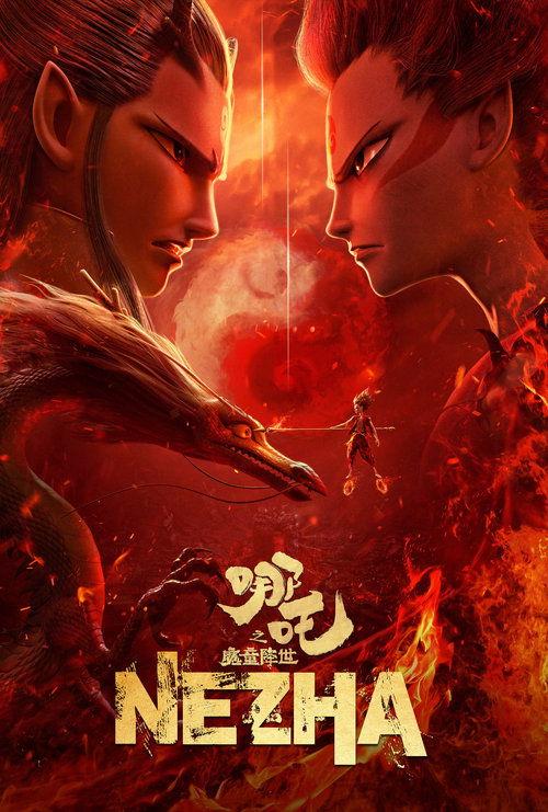 Ne Zha 2019 official movie poster