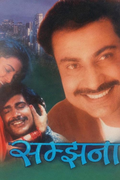 Samjhana 1986 official movie poster