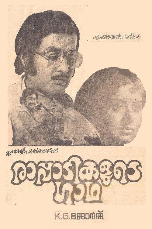 Rappadikalude Gatha 1978 official movie poster