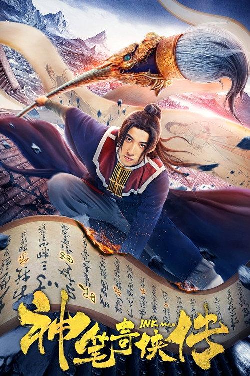 Ink Man 2019 official movie poster