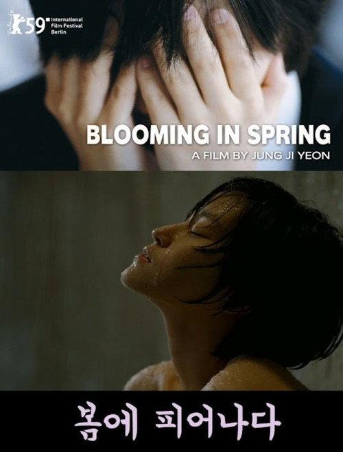 Blooming In Spring 2008 official movie poster